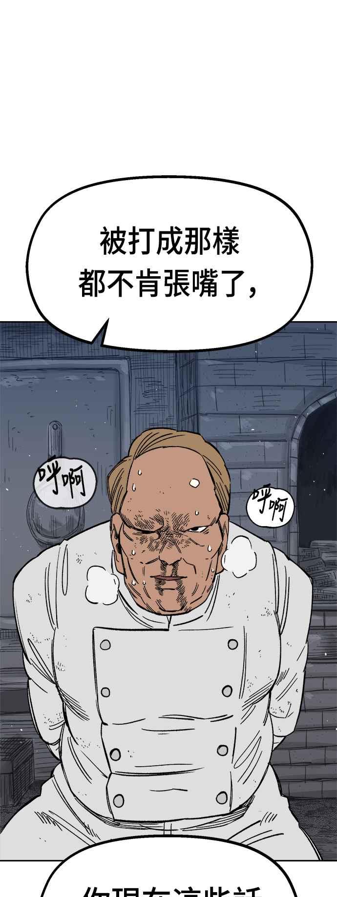 《万年老兵》第21话 第26页