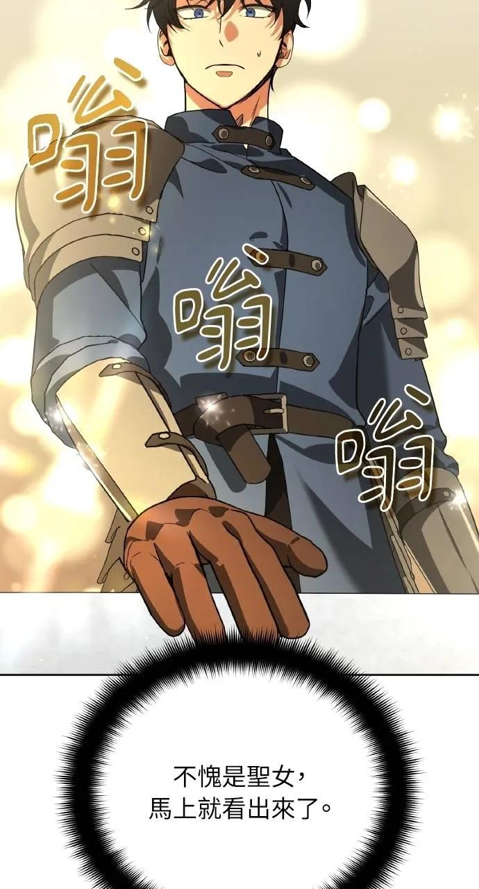 《分身封神中》第21话 第27页