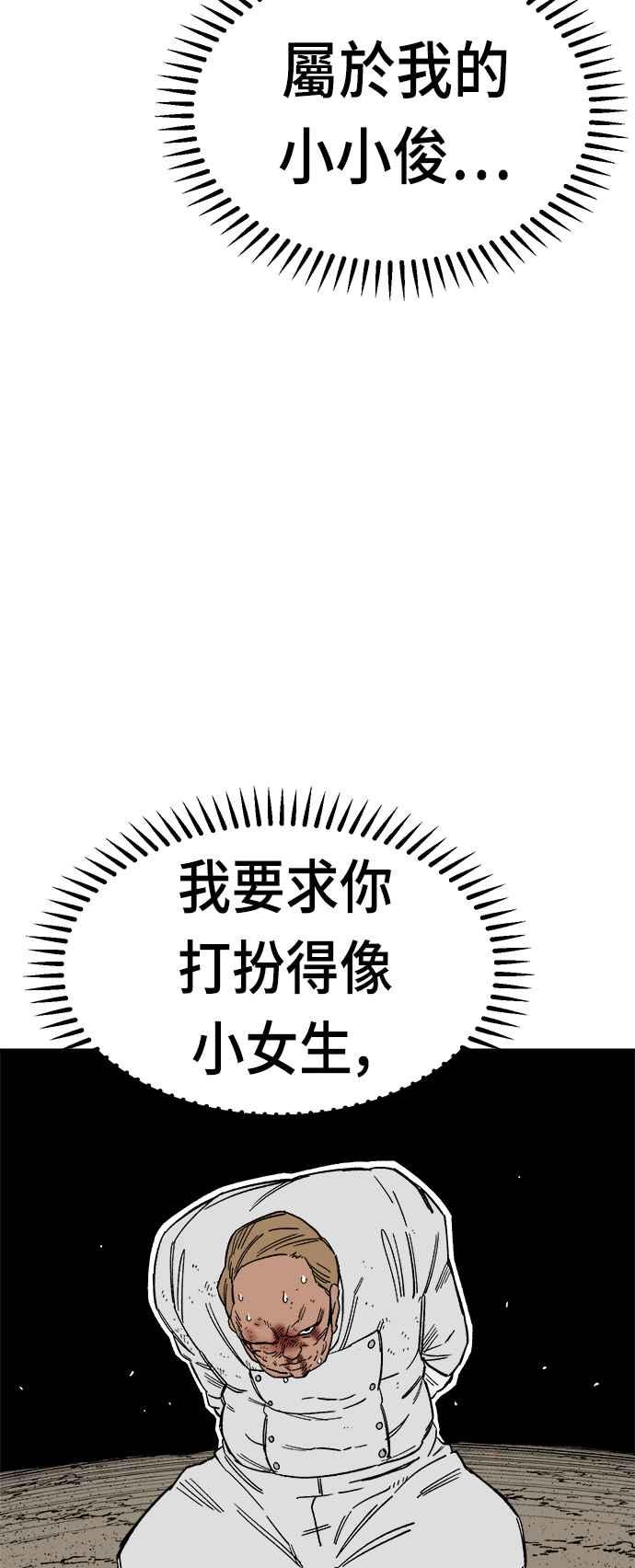 《万年老兵》第21话 第21页