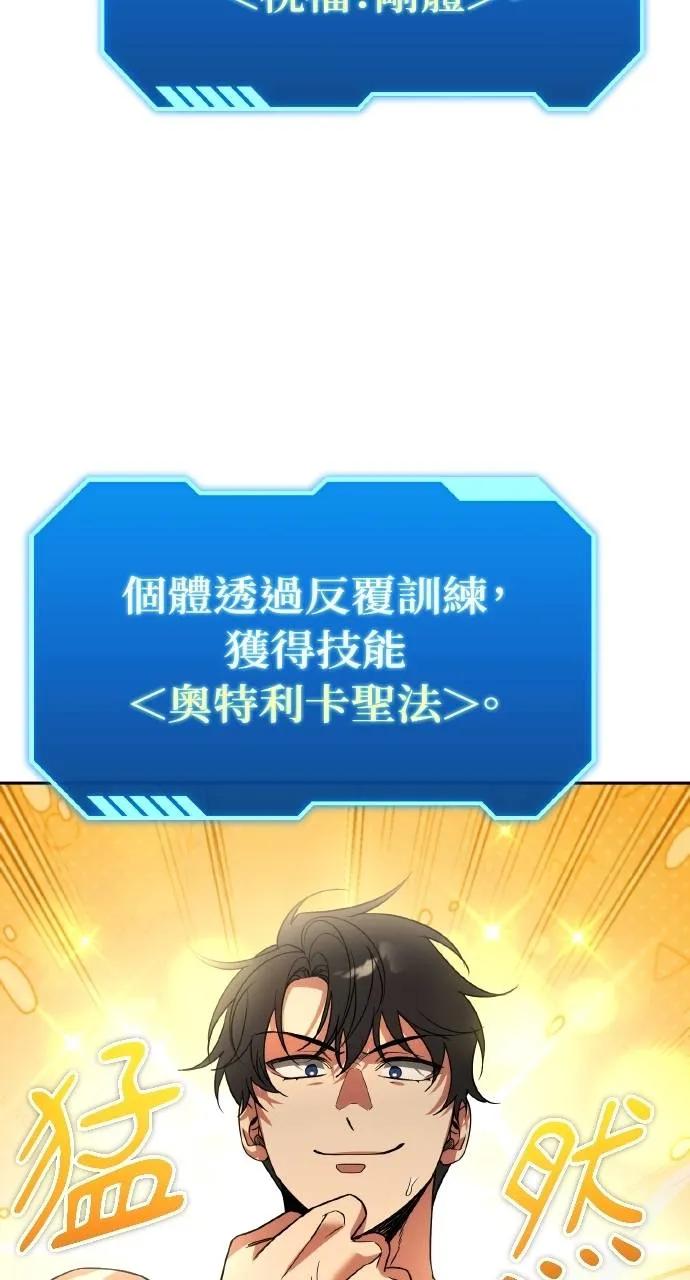 《分身封神中》第21话 第8页