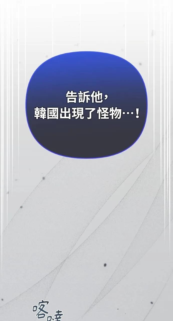 《分身封神中》第21话 第79页