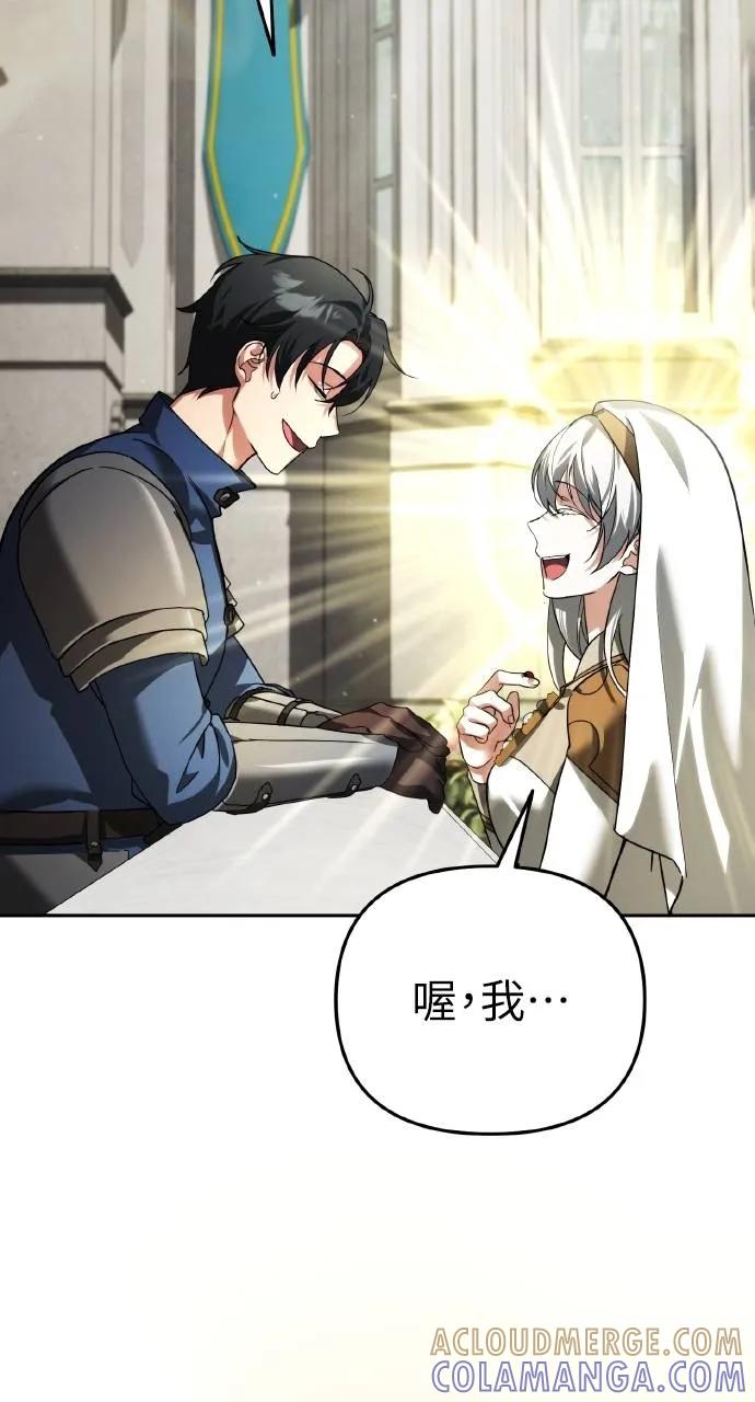 《分身封神中》第21话 第21页