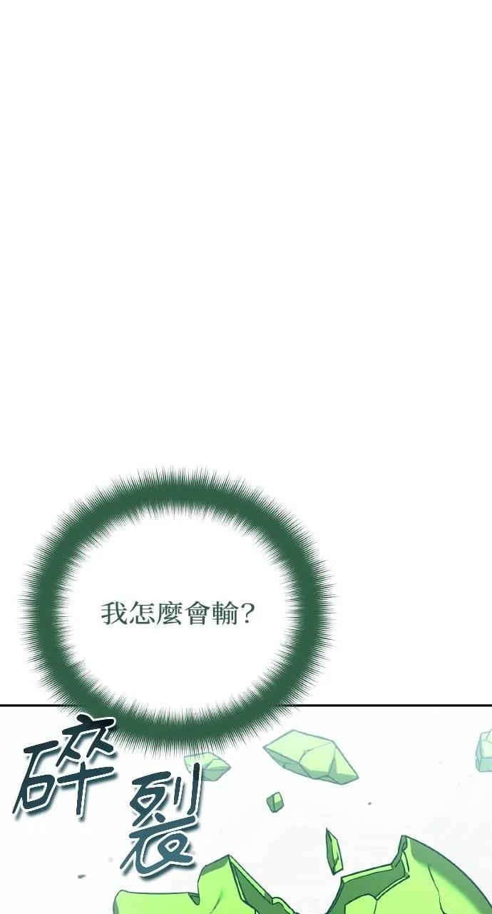 《分身封神中》第21话 第72页