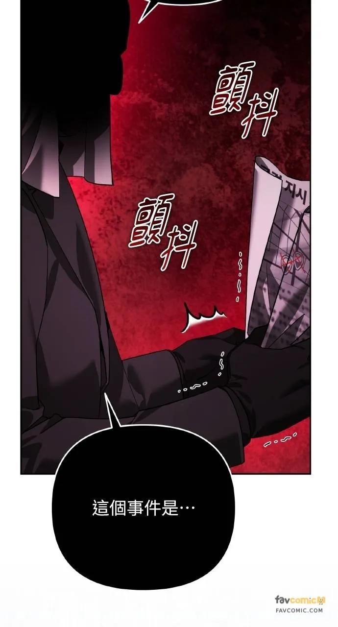 《分身封神中》第21话 第104页