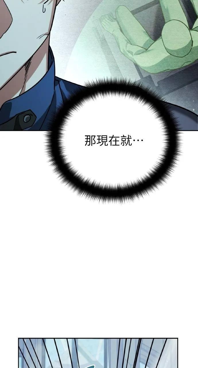 《分身封神中》第21话 第52页