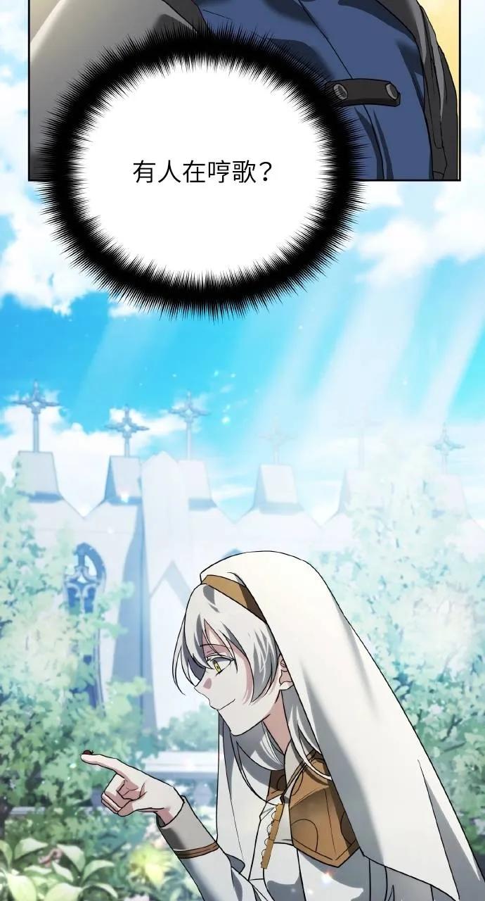 《分身封神中》第21话 第14页