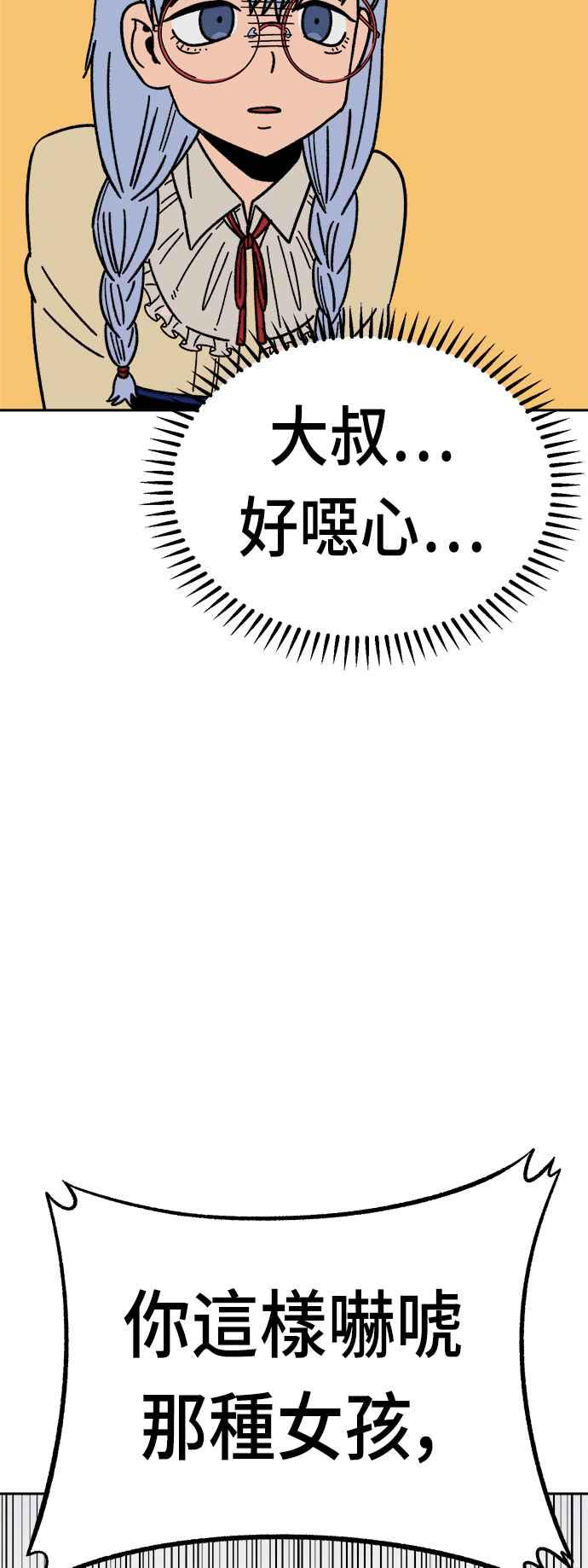 《万年老兵》第21话 第30页