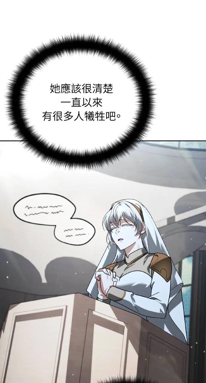 《分身封神中》第21话 第48页