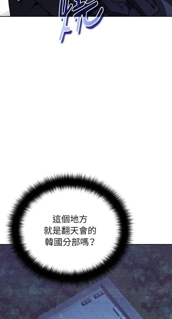 《分身封神中》第21话 第88页
