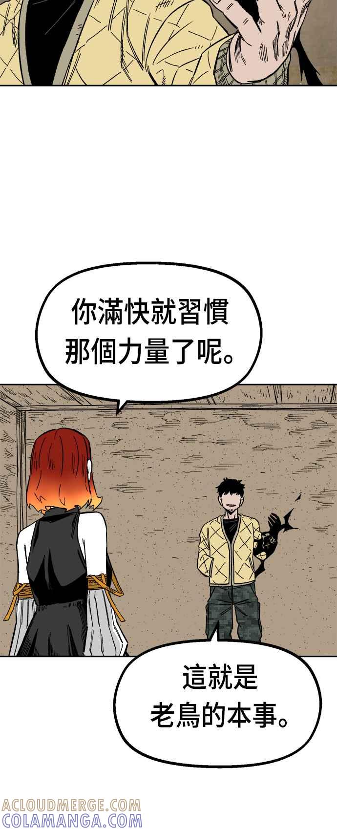 《万年老兵》第21话 第55页