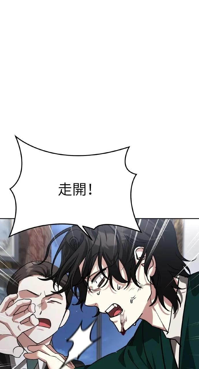 《分身封神中》第21话 第60页