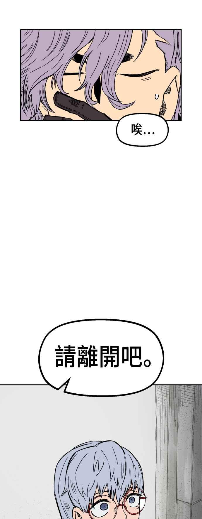 《万年老兵》第21话 第35页