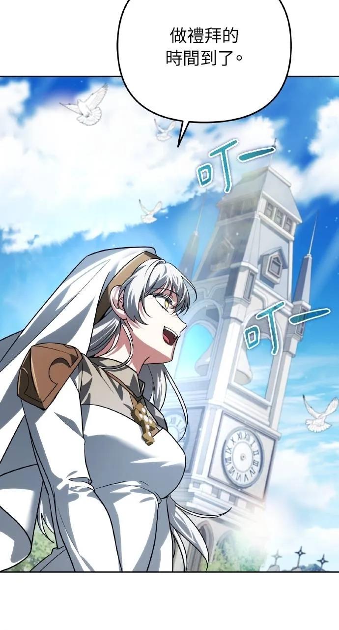 《分身封神中》第21话 第30页