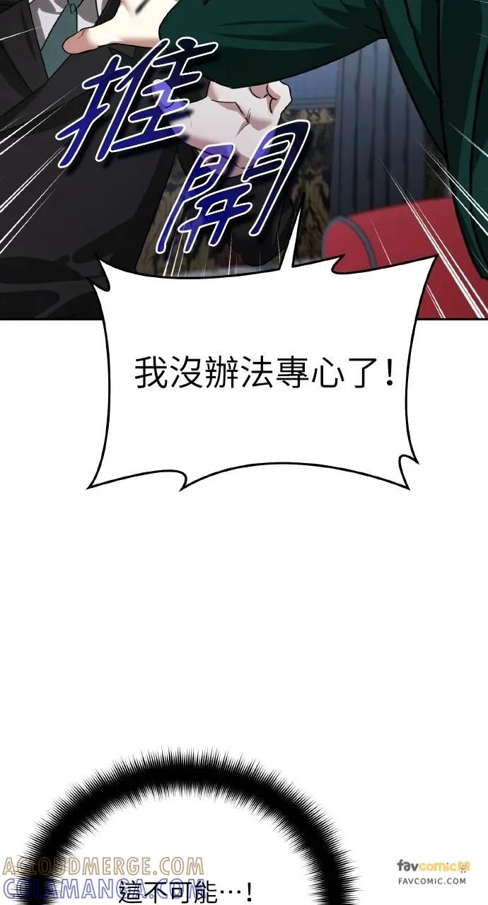 《分身封神中》第21话 第61页