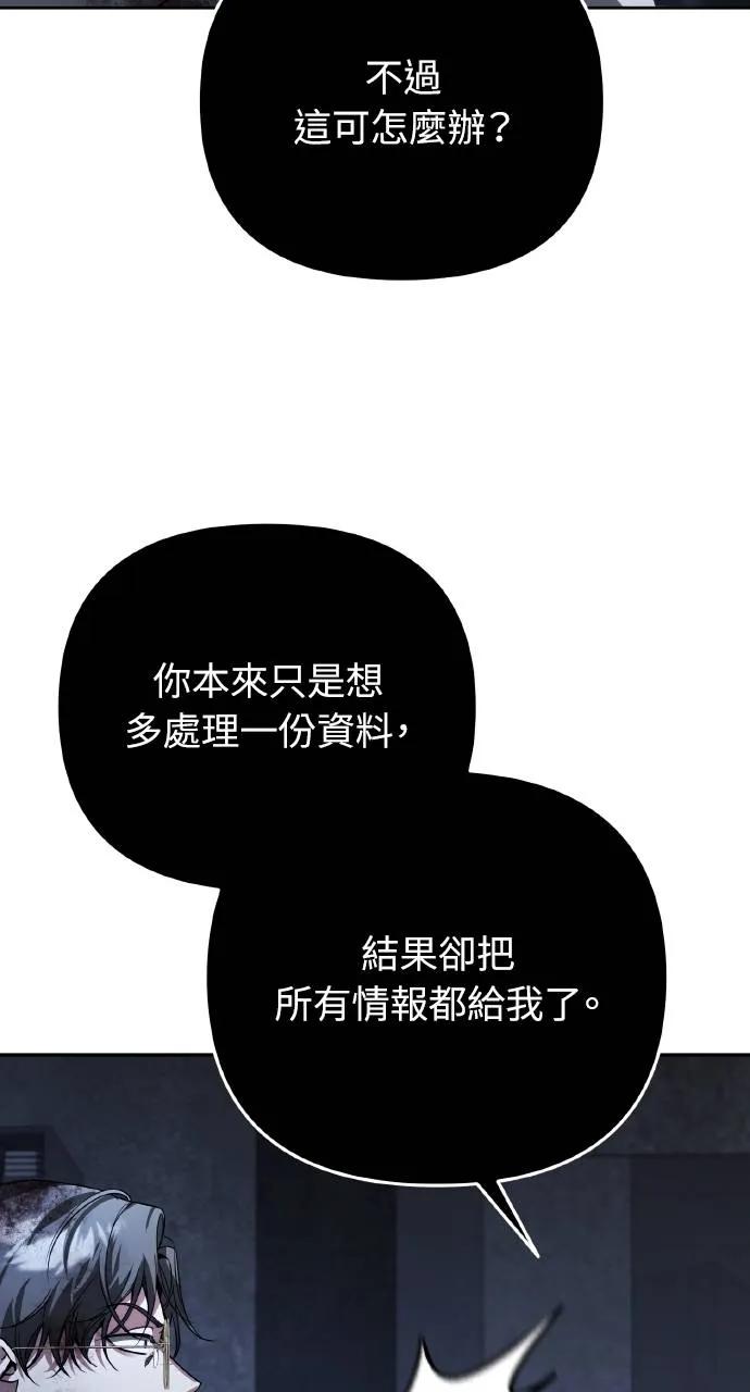 《分身封神中》第21话 第100页