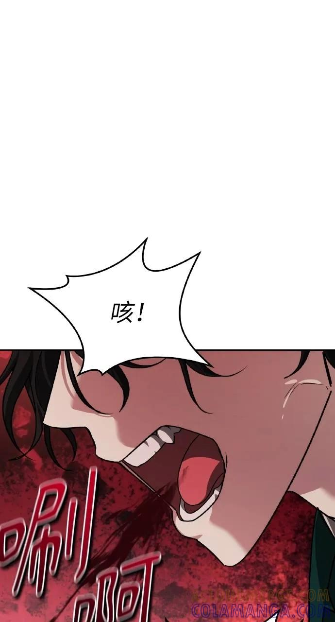 《分身封神中》第21话 第57页