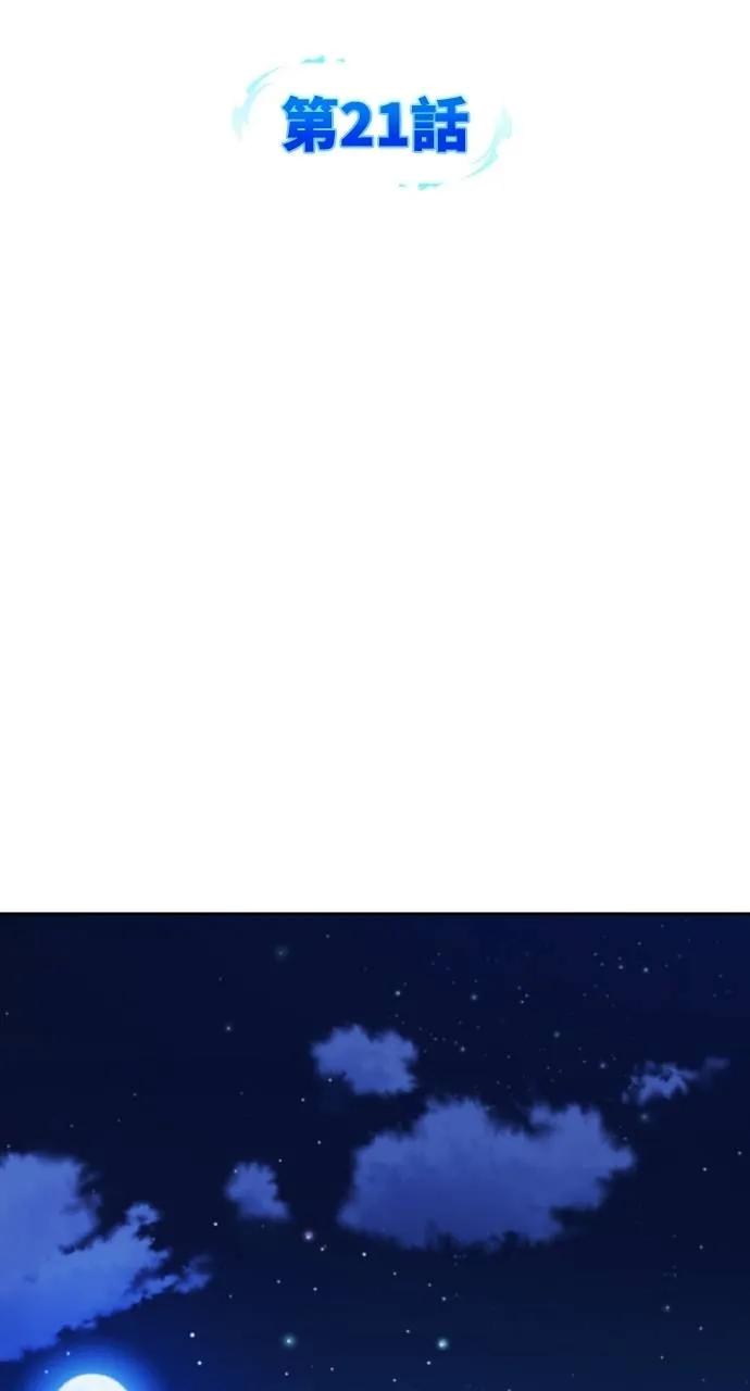 《分身封神中》第21话 第55页