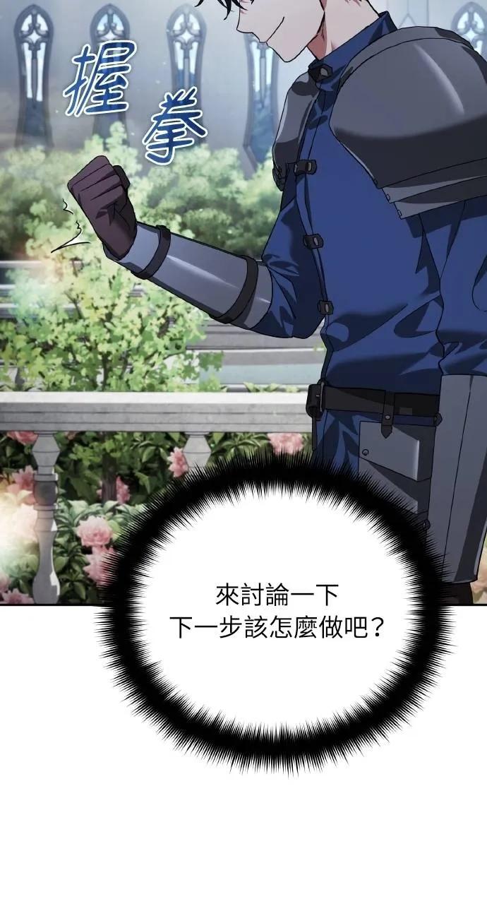 《分身封神中》第21话 第12页