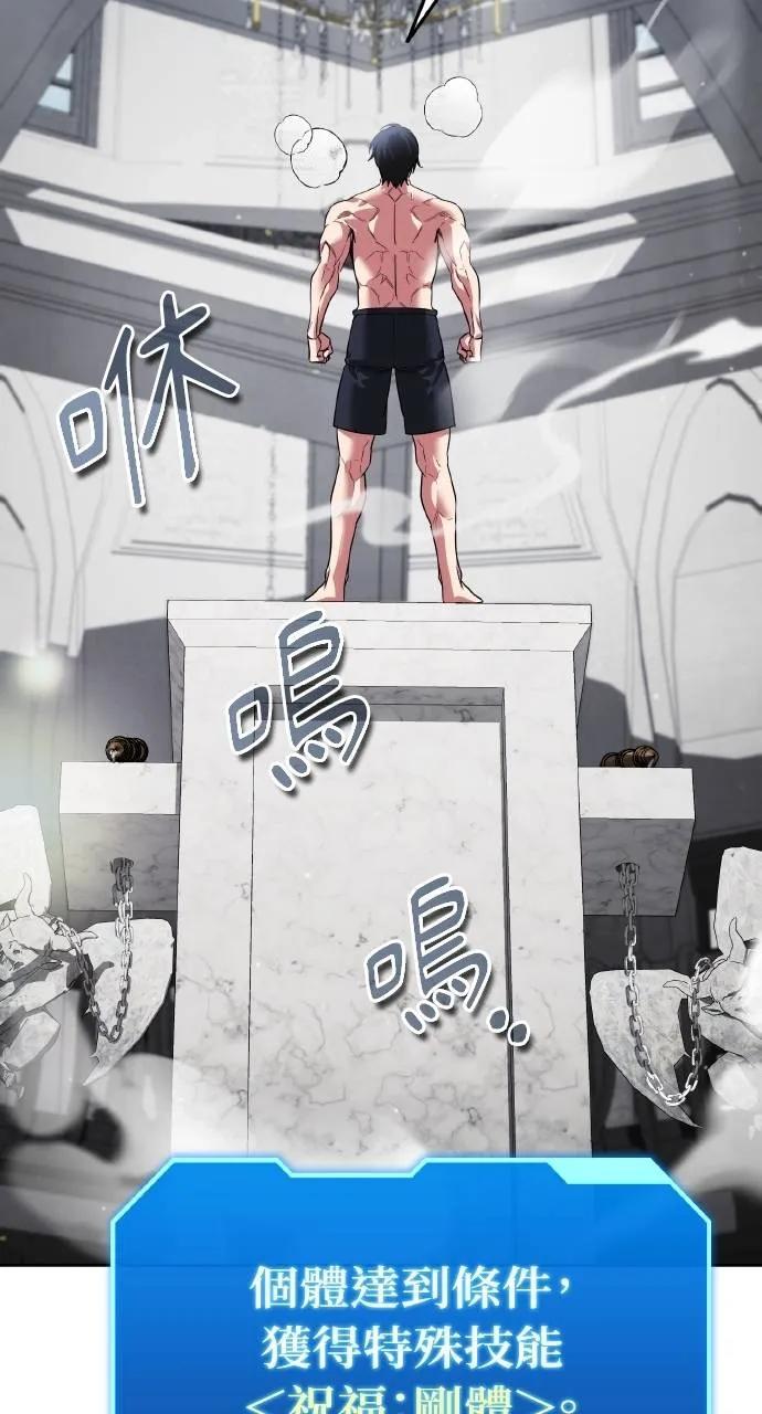 《分身封神中》第21话 第7页