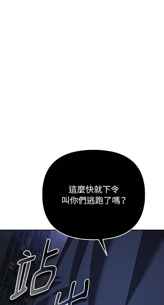 《分身封神中》第21话 第95页