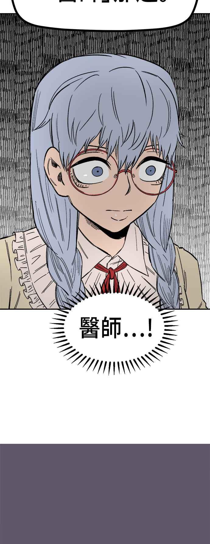 《万年老兵》第21话 第48页