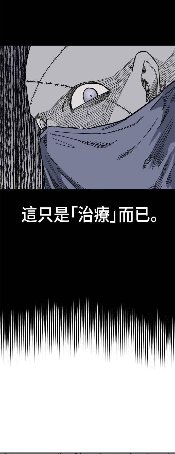 《万年老兵》第21话 第50页