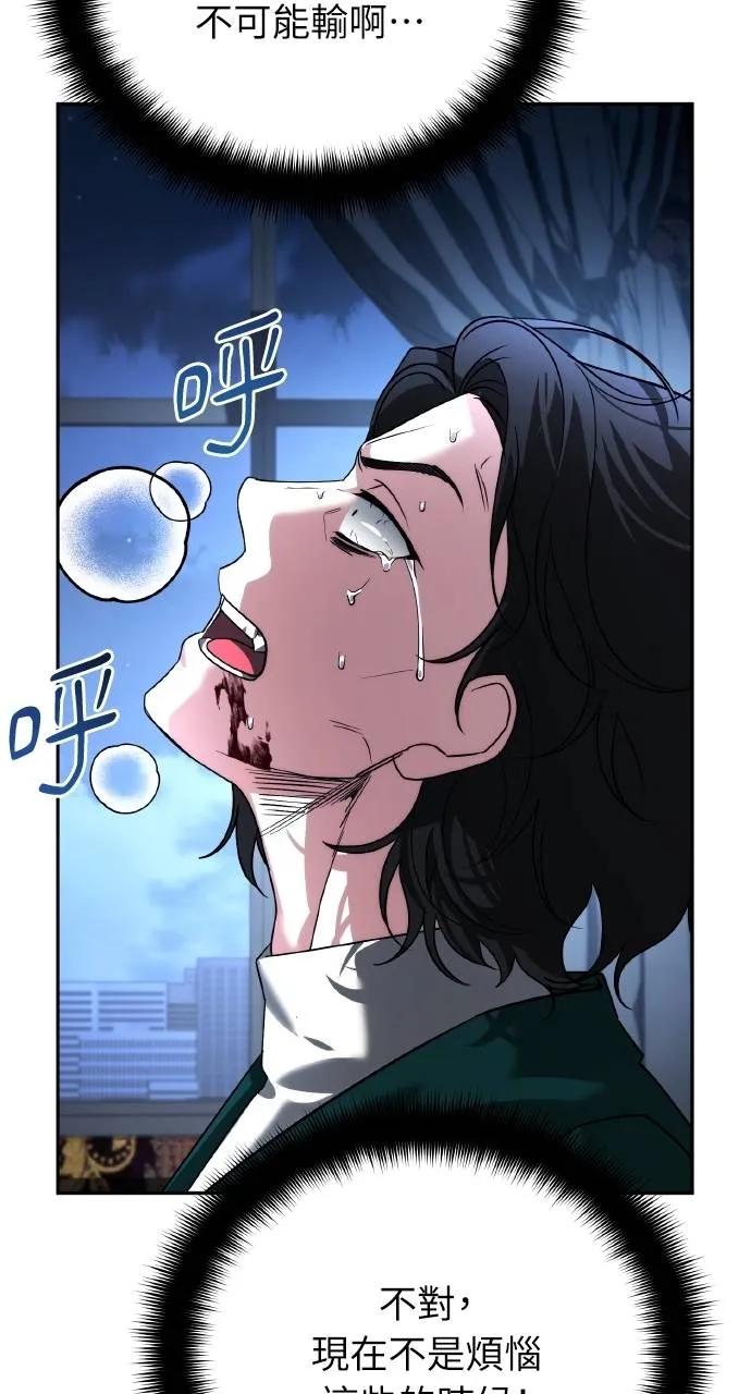 《分身封神中》第21话 第74页