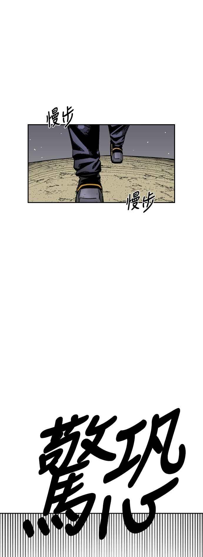 《万年老兵》第21话 第5页