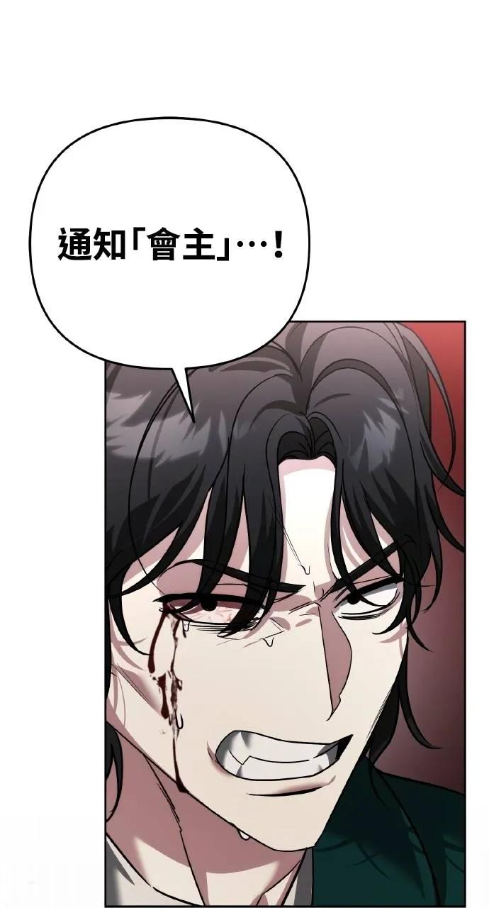 《分身封神中》第21话 第78页