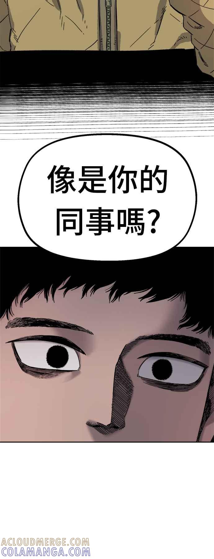 《万年老兵》第21话 第76页