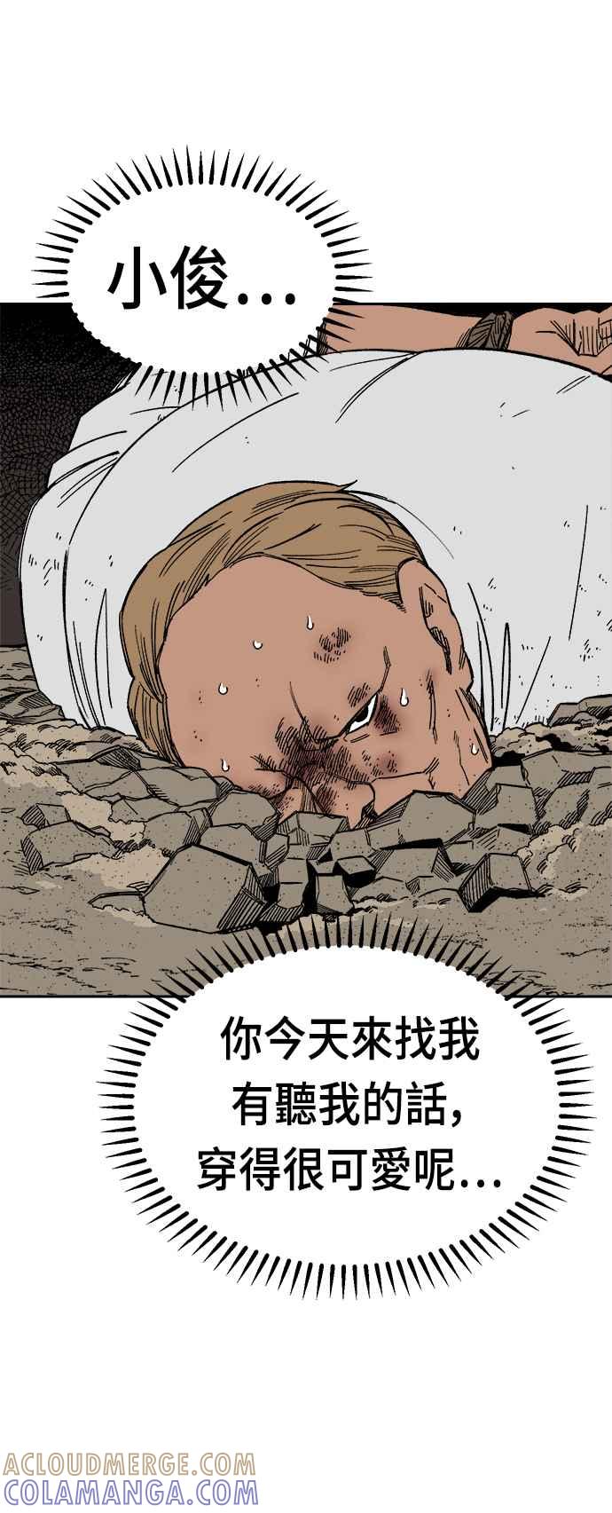 《万年老兵》第21话 第19页