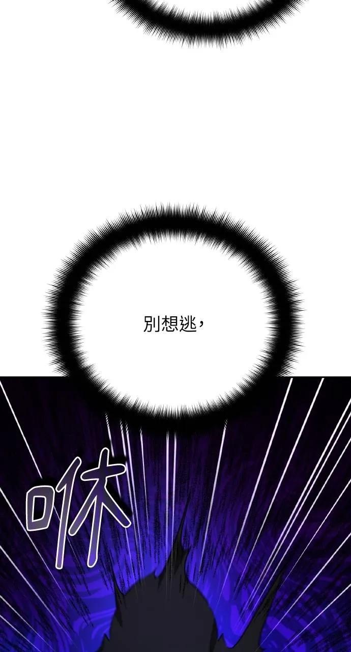 《分身封神中》第21话 第90页