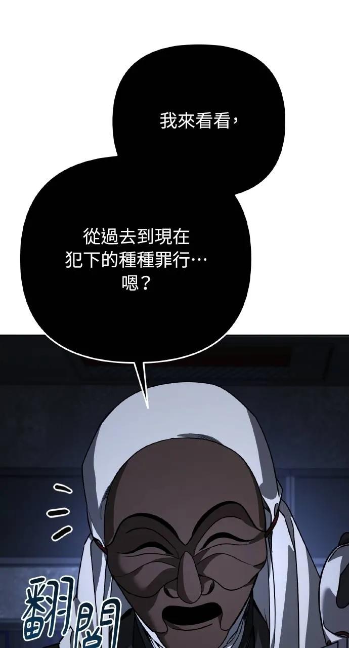 《分身封神中》第21话 第102页