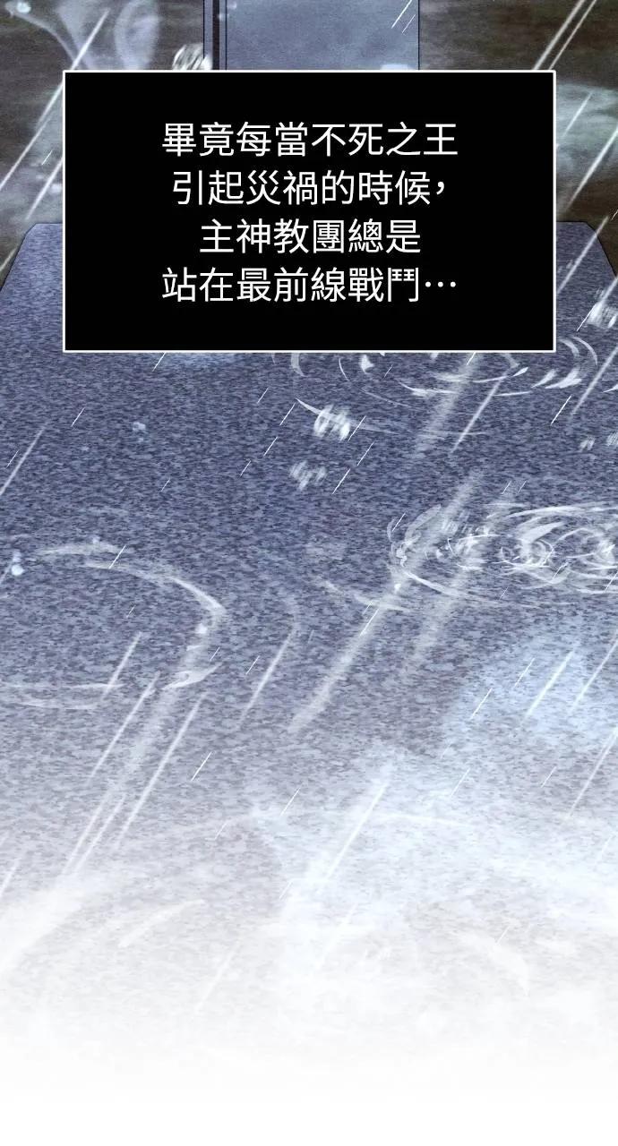 《分身封神中》第21话 第47页