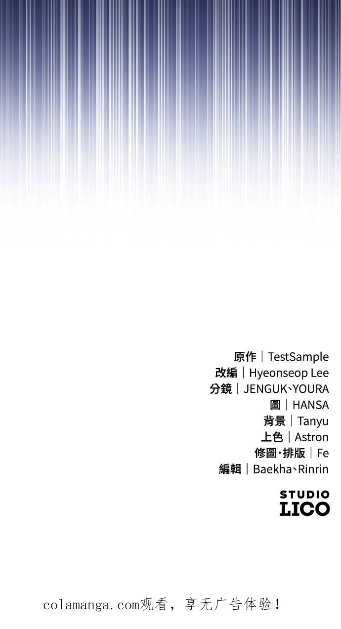 《分身封神中》第21话 第110页