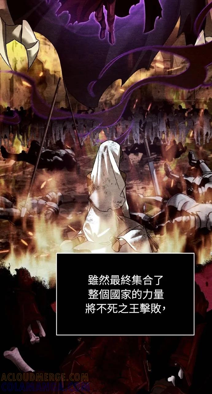 《分身封神中》第21话 第37页