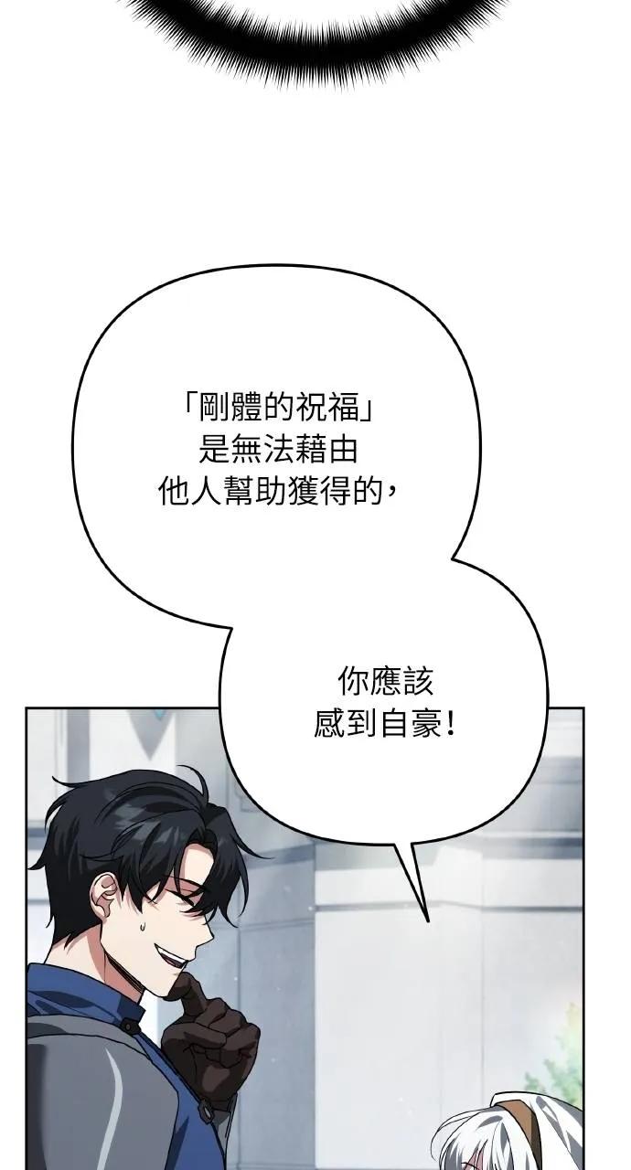 《分身封神中》第21话 第28页