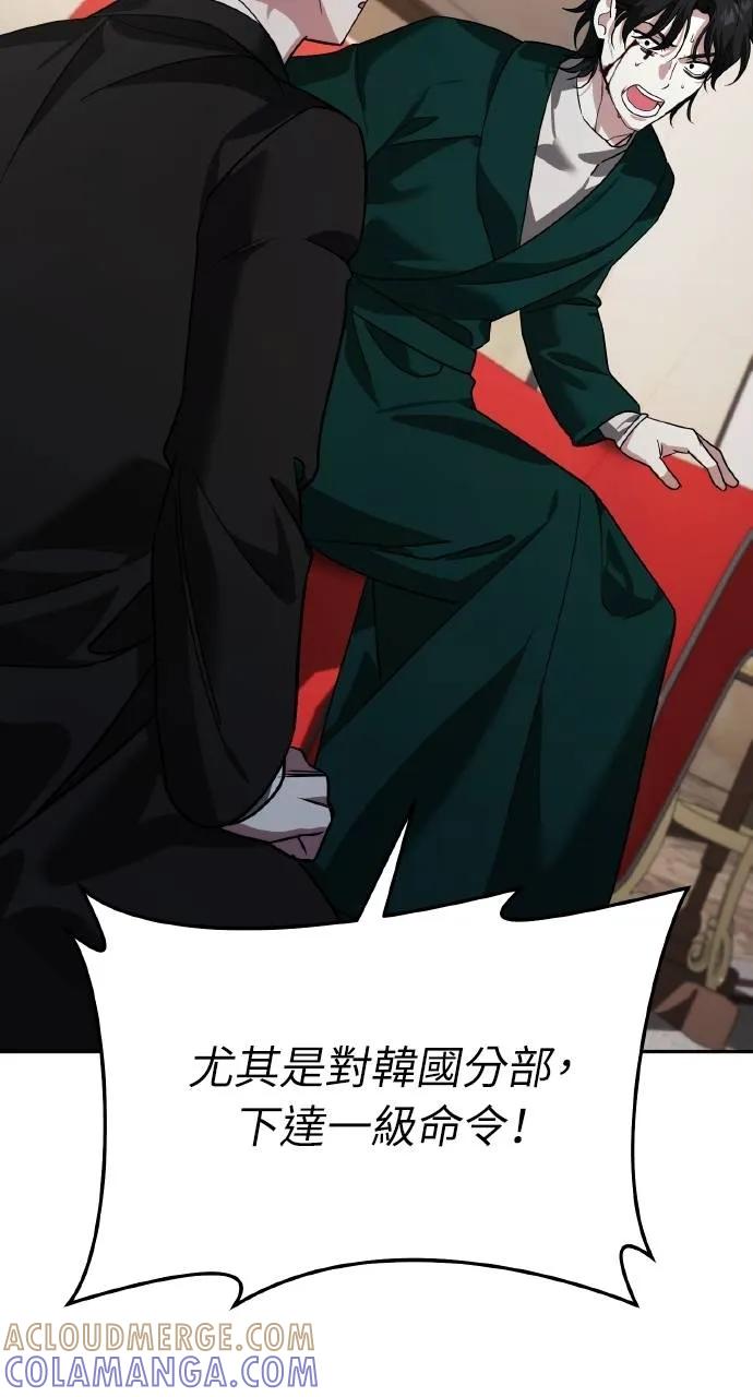 《分身封神中》第21话 第77页