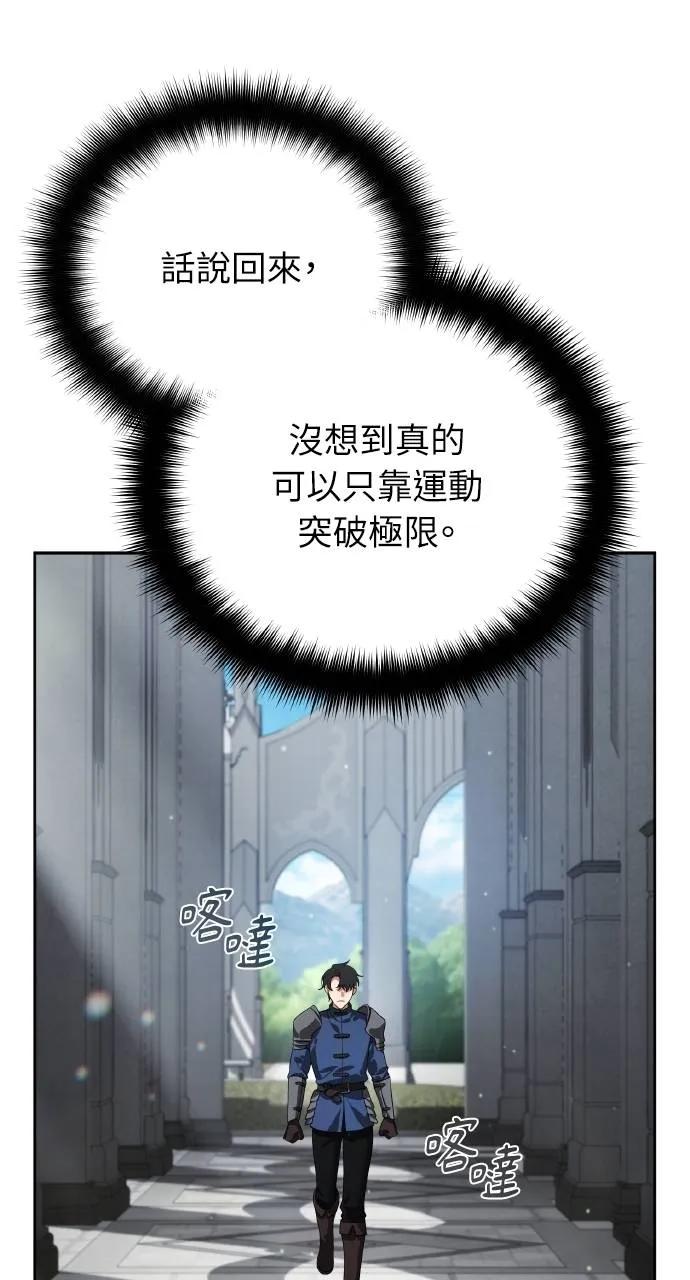 《分身封神中》第21话 第10页