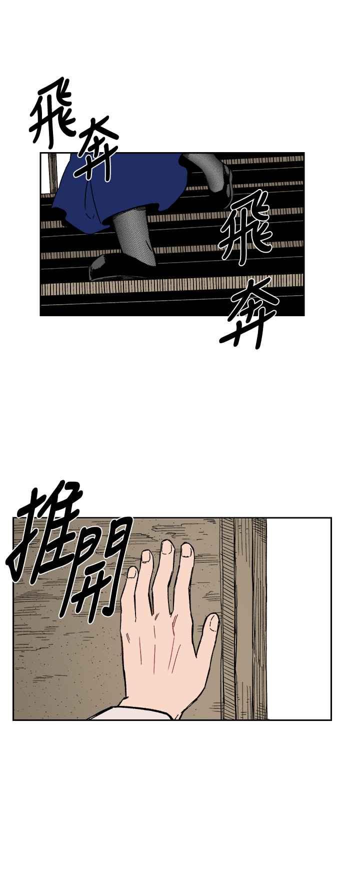 《万年老兵》第21话 第60页