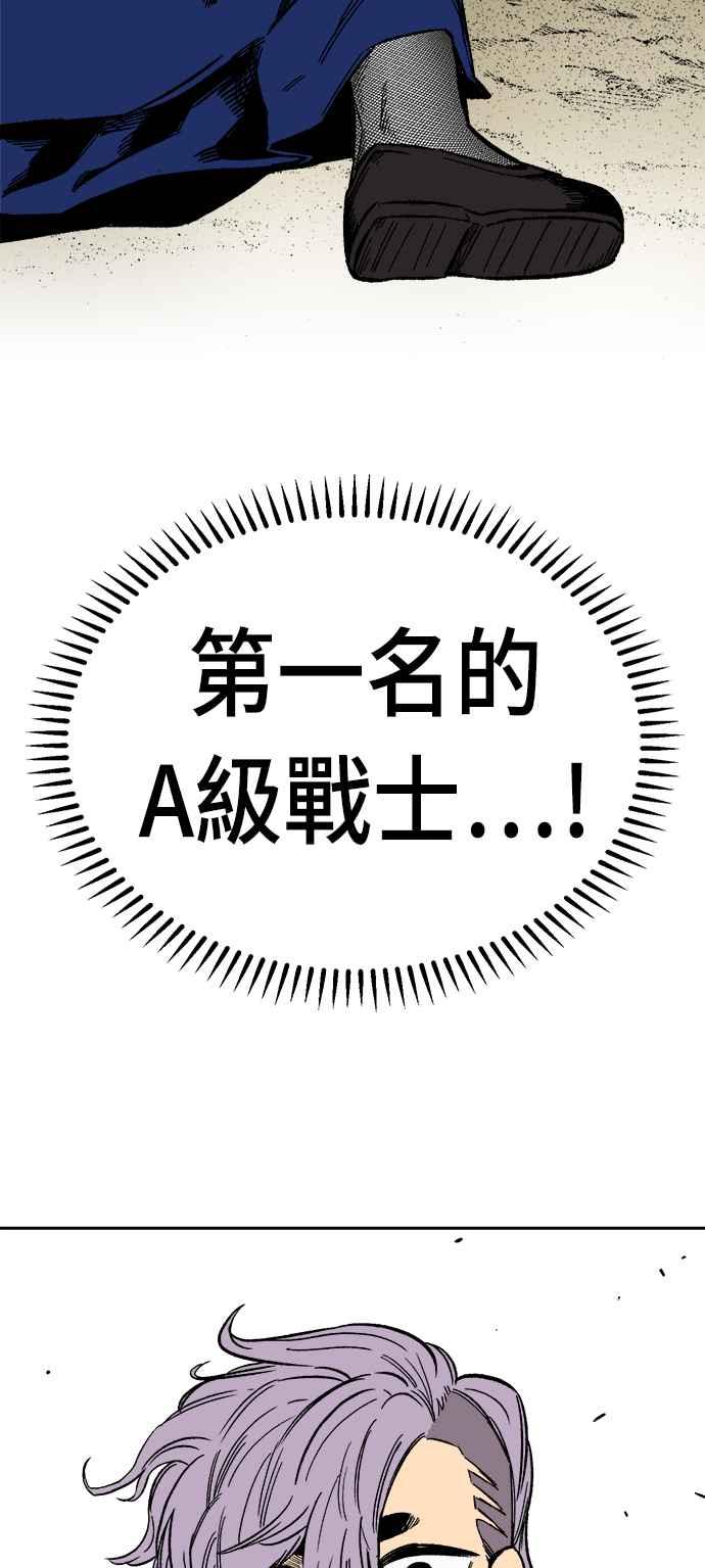 《万年老兵》第21话 第14页