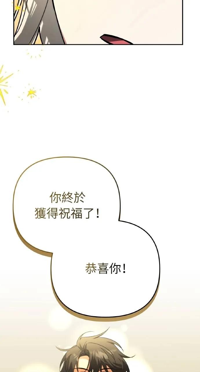 《分身封神中》第21话 第26页