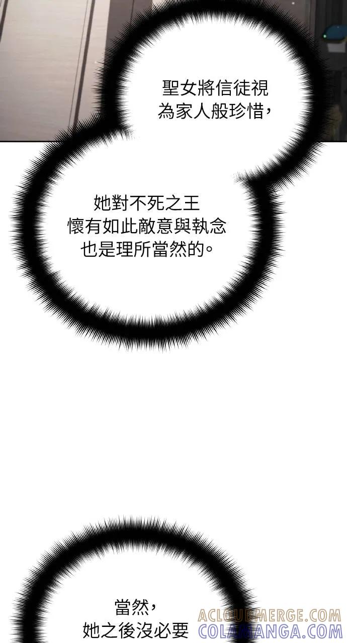 《分身封神中》第21话 第49页