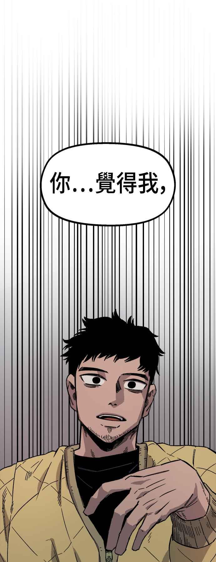 《万年老兵》第21话 第75页