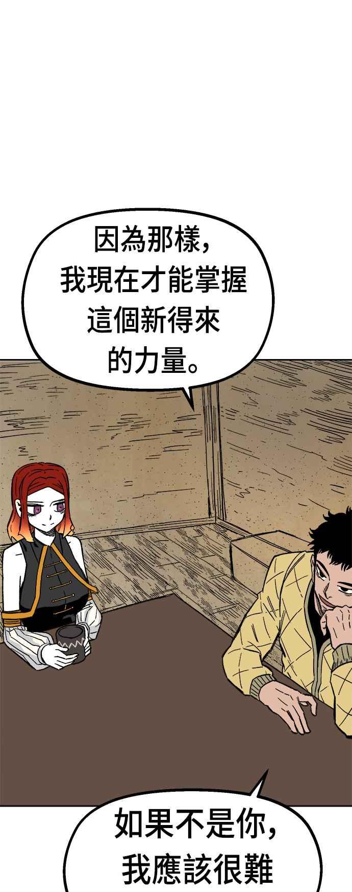 《万年老兵》第21话 第72页