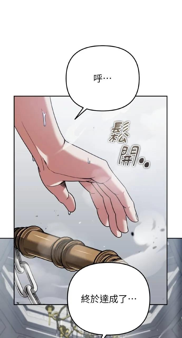 《分身封神中》第21话 第6页