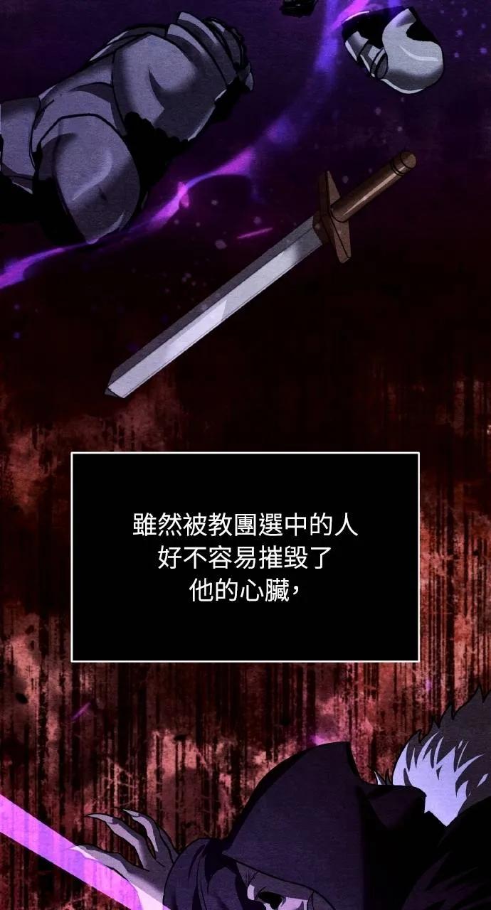 《分身封神中》第21话 第42页