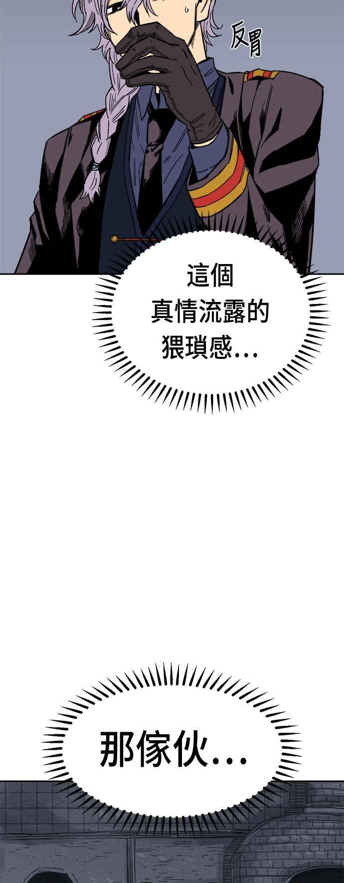 《万年老兵》第21话 第33页