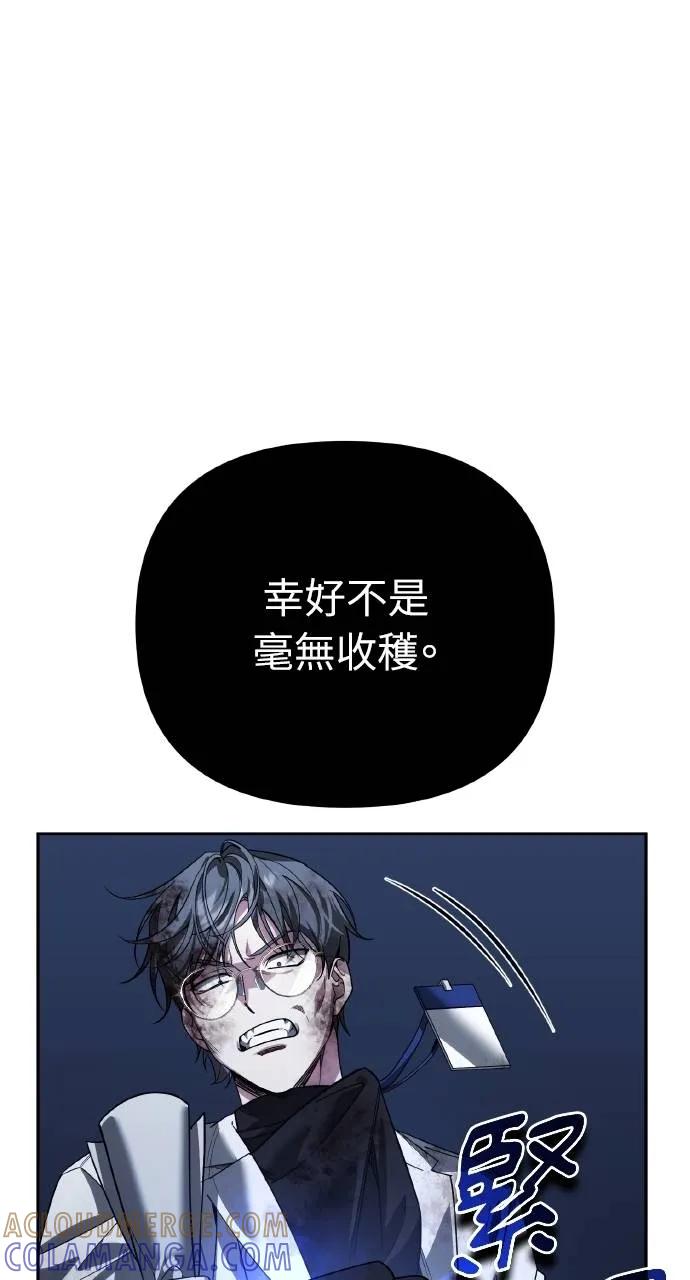 《分身封神中》第21话 第97页
