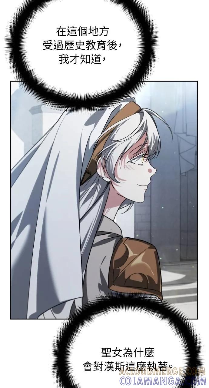 《分身封神中》第21话 第33页